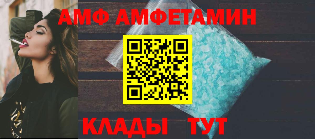 Светлоград  Amphetamine 98%  АМФ  Вход с VPN 