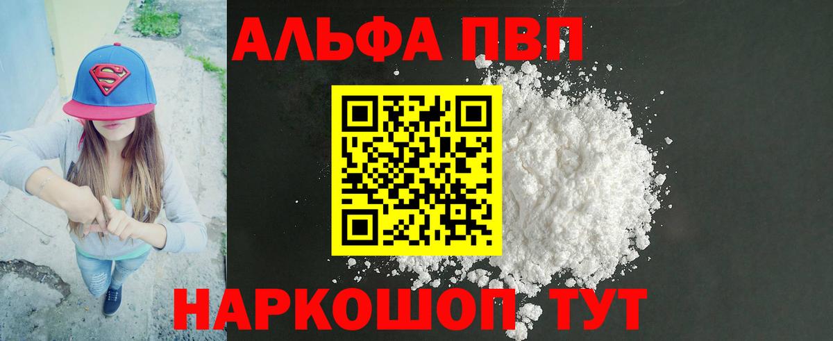 APVP крисы CK Светлоград