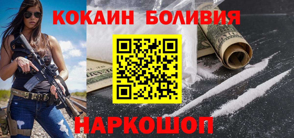 Светлоград  Кокаин 98%  Вход с VPN  Cocaine Эквадор 