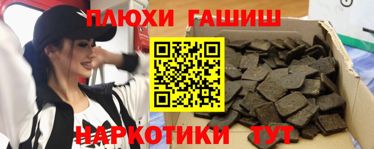ГАШИШ Premium Светлоград