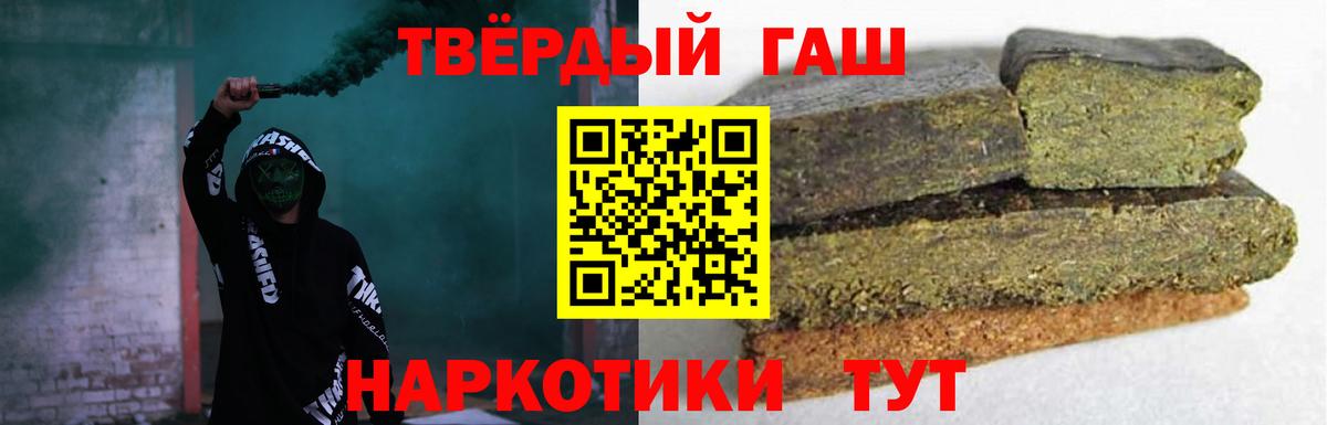 наркошоп  Вход с VPN  Светлоград  ГАШ Изолятор 