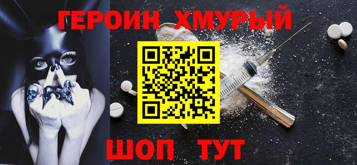 Героин афганец  Вход с VPN  Светлоград 