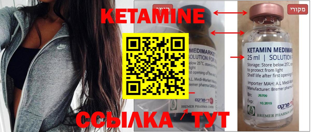 Кетамин ketamine  Вход с VPN  КЕТАМИН ketamine  Светлоград 