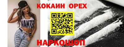 кокаин колумбия Рыбинск