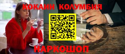 кокаин колумбия Рыбинск