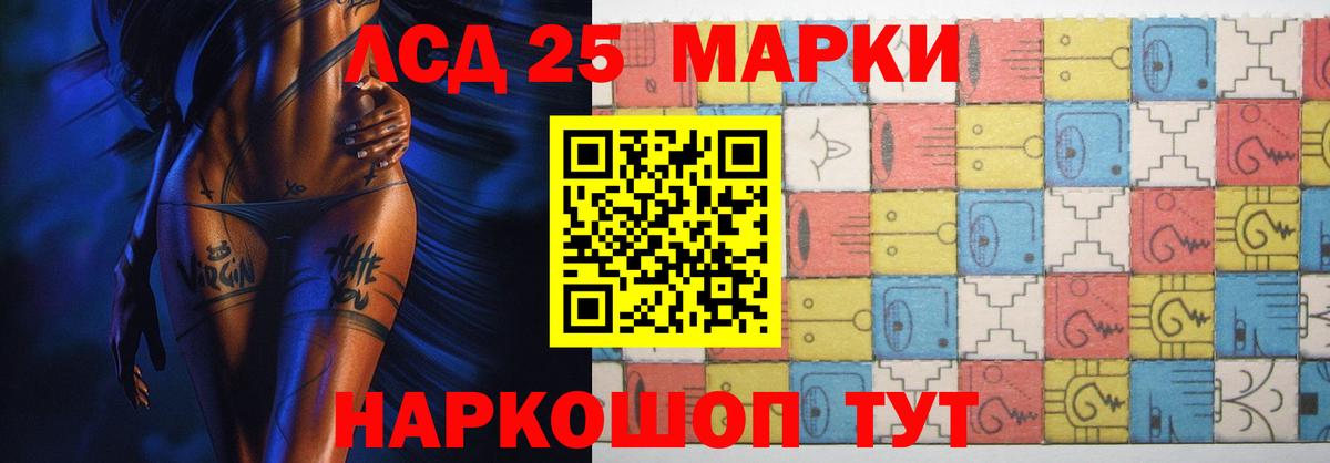 Светлоград  LSD-25 экстази кислота  Вход с VPN 