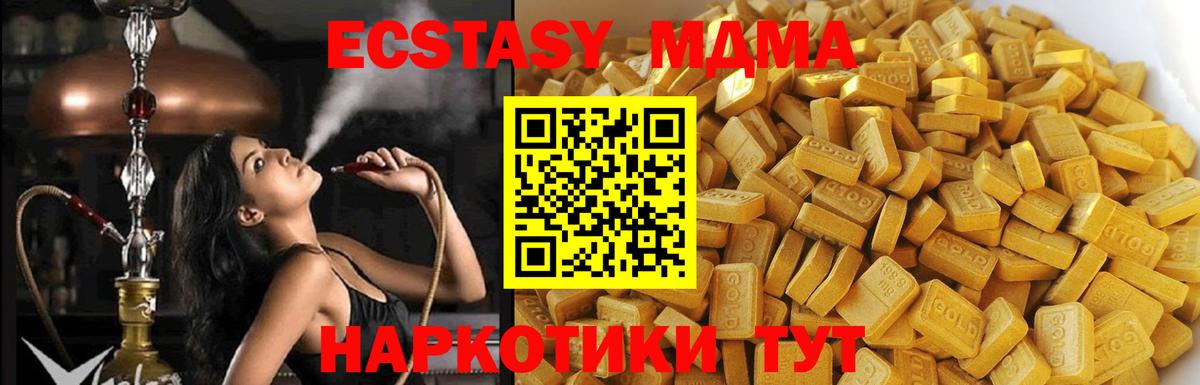 MDMA молли  Вход с VPN  Светлоград  МДМА Molly 