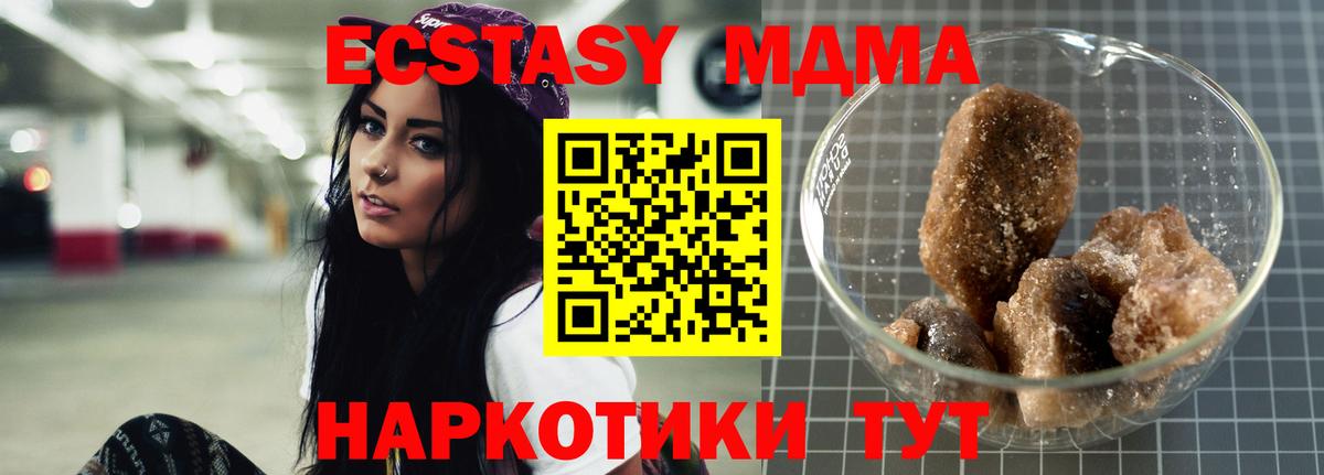 MDMA молли Светлоград