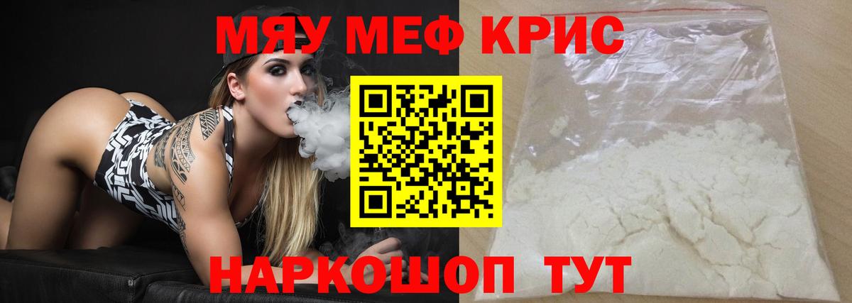 Светлоград  Меф  МЯУ-МЯУ 4 MMC  Вход с VPN  Мефедрон mephedrone 
