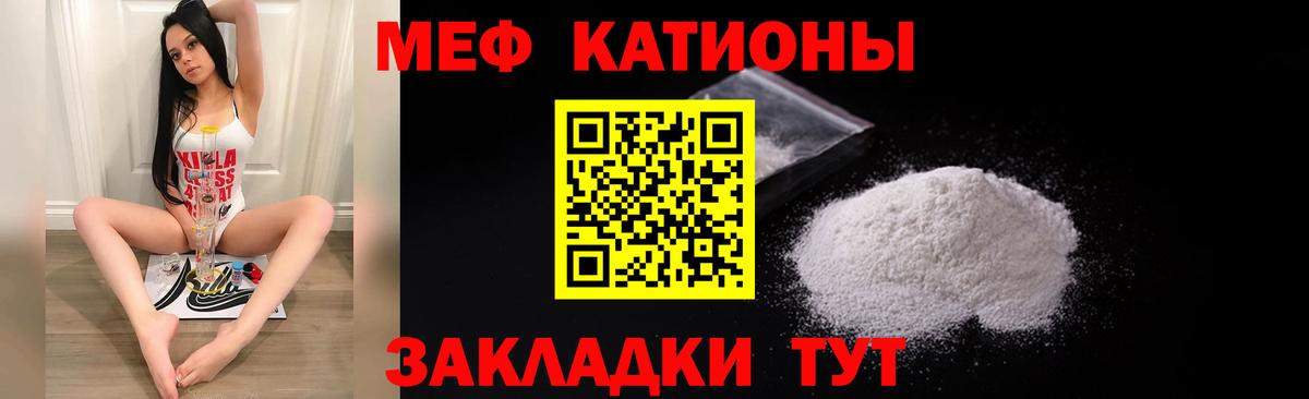 Меф мука Светлоград