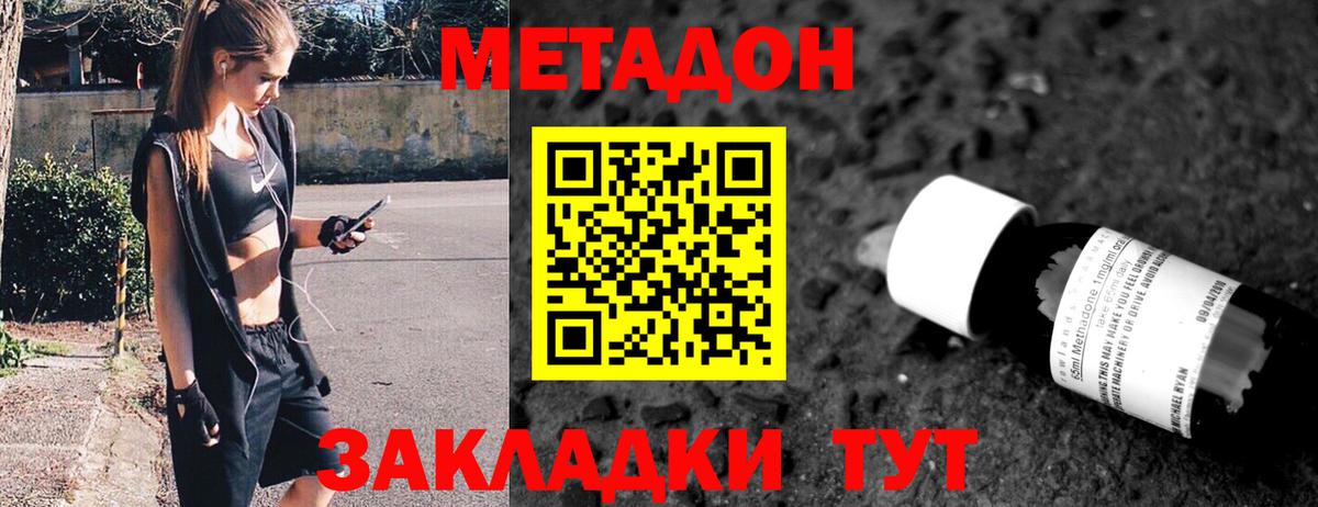 Светлоград  Метадон белоснежный  Вход с VPN  МЕТАДОН мёд 