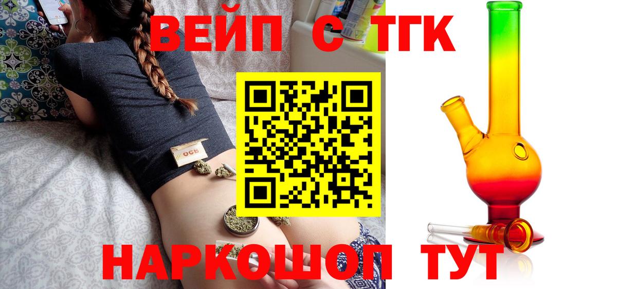 Дистиллят ТГК гашишное масло  Вход с VPN  Светлоград 