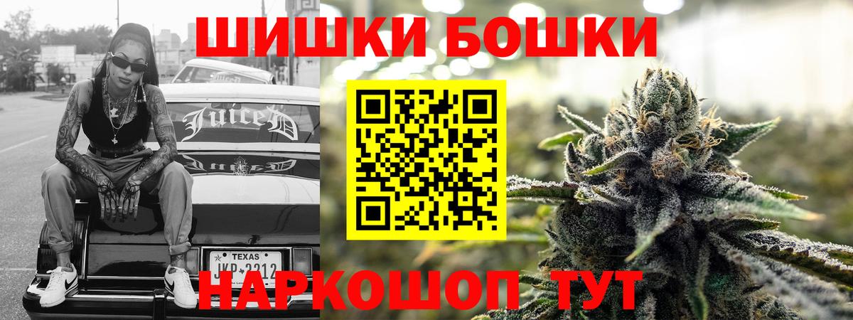Конопля Amnesia  МАРИХУАНА SATIVA & INDICA  Светлоград  Вход с VPN  Бошки Шишки гибрид 