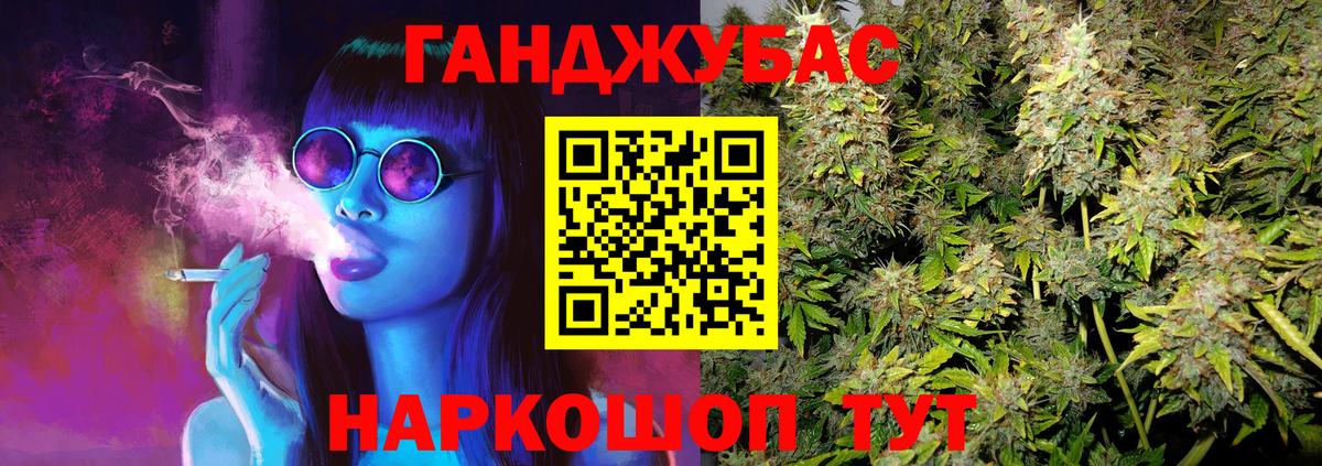 Марихуана White Widow Светлоград